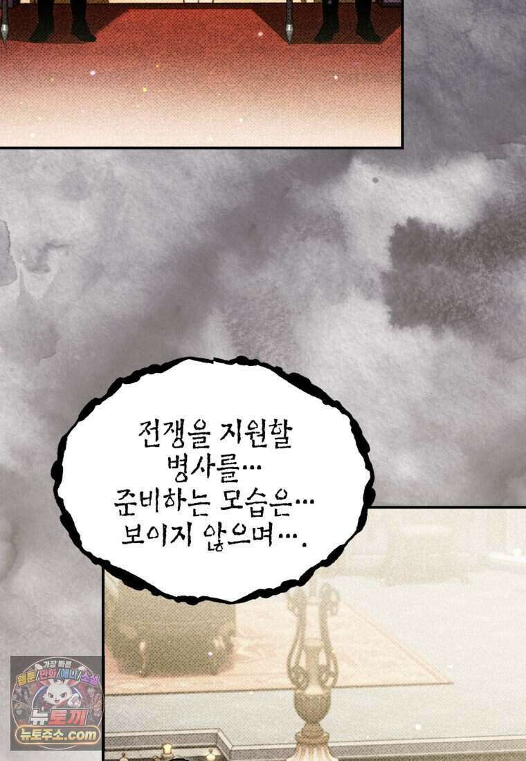 암흑명가 천재 망나니가 되었다 67화 4