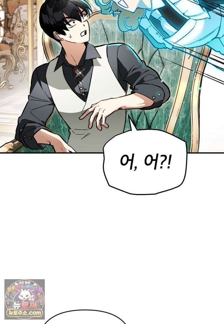 암흑명가 천재 망나니가 되었다 67화 7