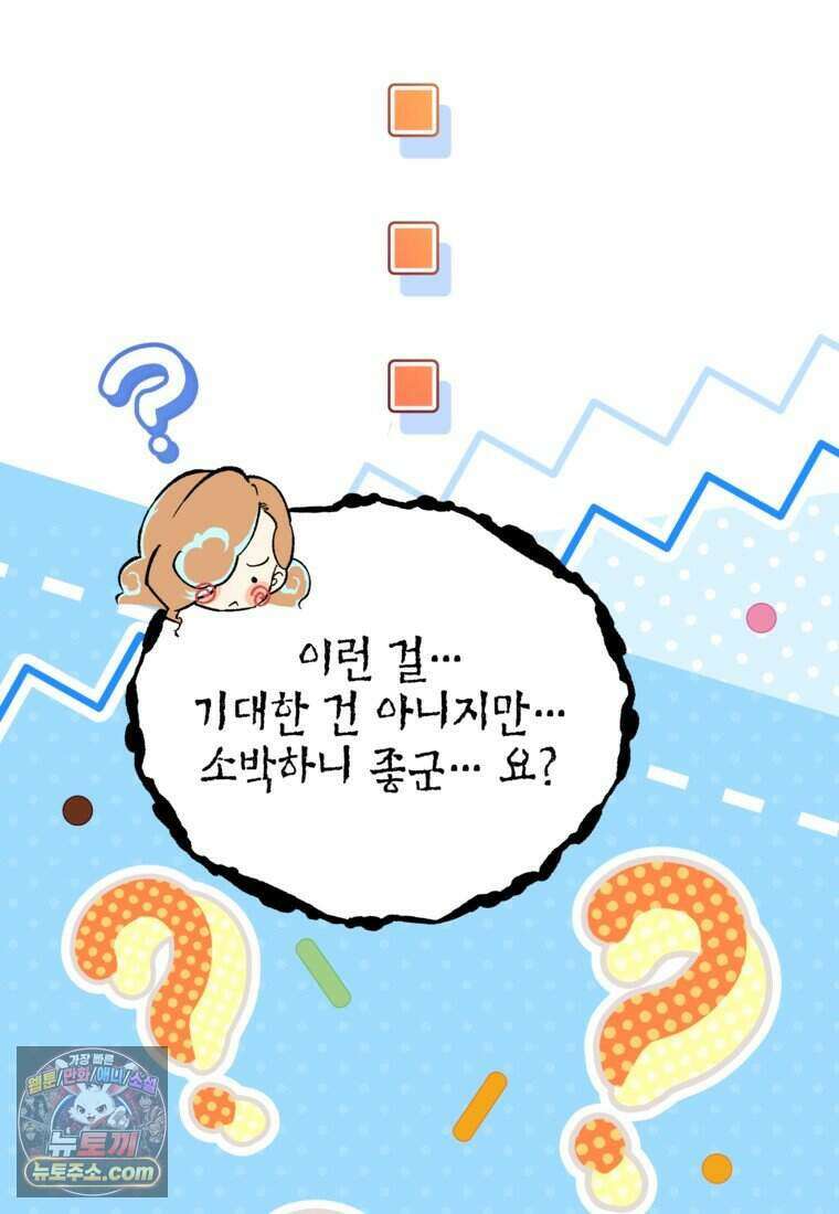 암흑명가 천재 망나니가 되었다 67화 9