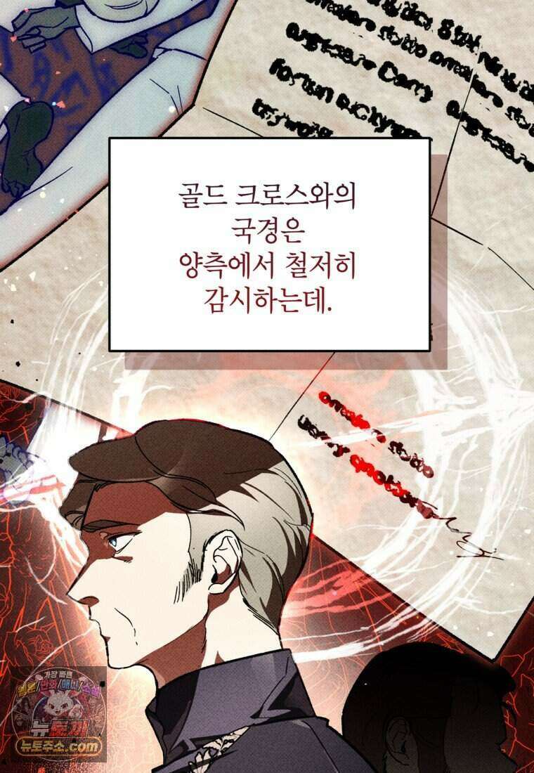 암흑명가 천재 망나니가 되었다 67화 17