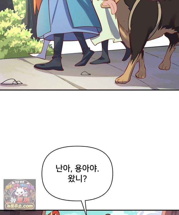 알고 보니 최강 신선 317화 4