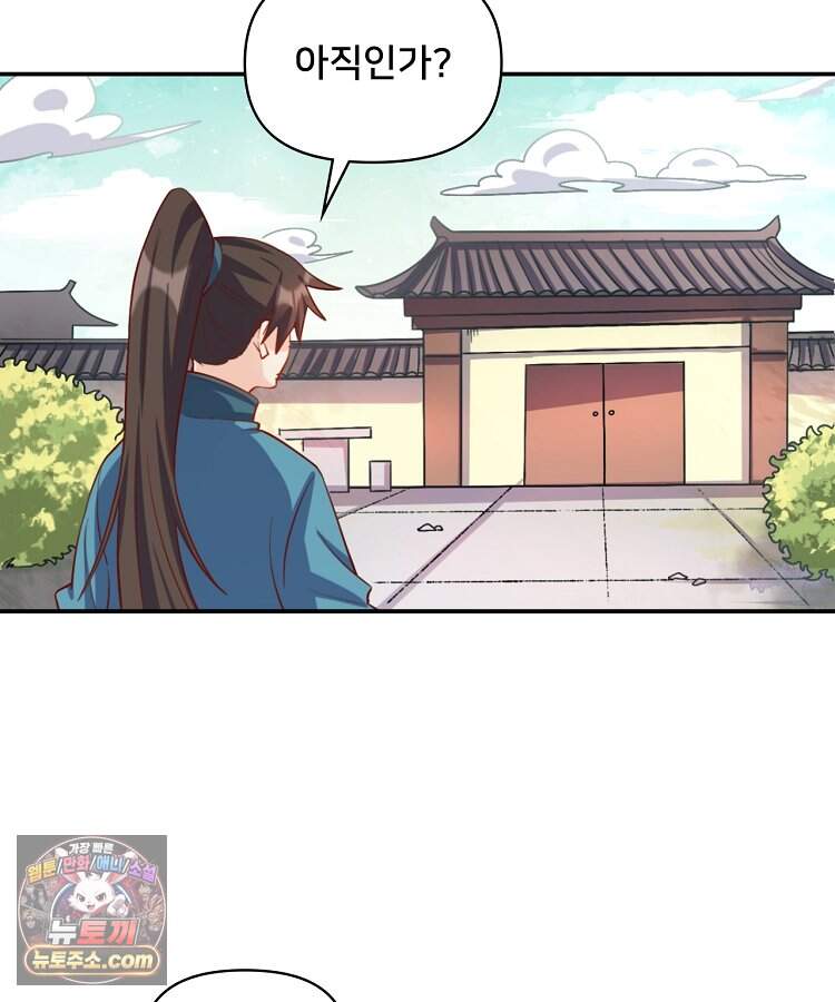 알고 보니 최강 신선 317화 6