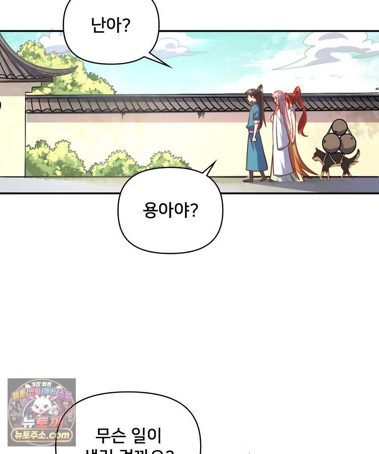 알고 보니 최강 신선 317화 7