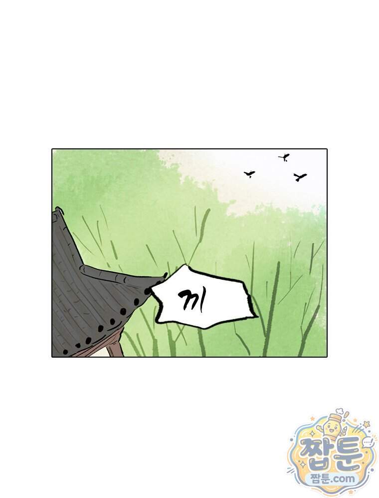 인어기담 13화 1