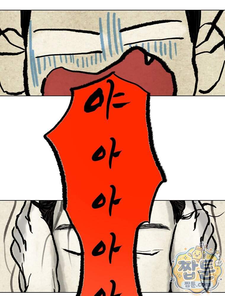 인어기담 13화 2