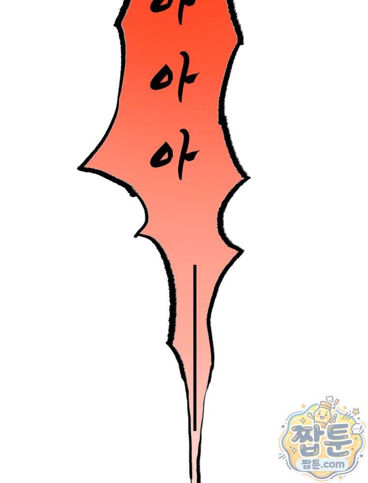 인어기담 13화 3
