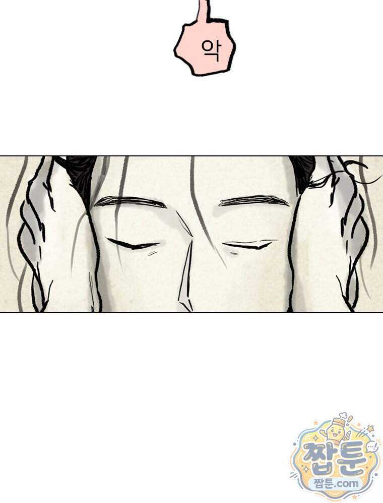 인어기담 13화 4