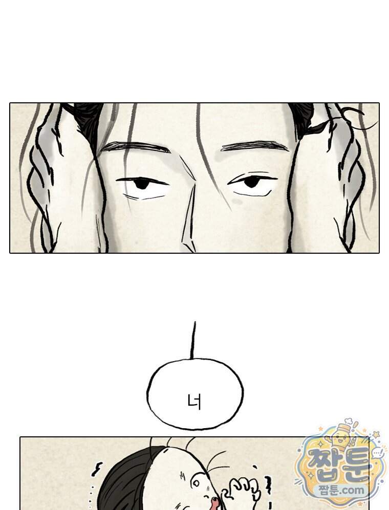 인어기담 13화 5