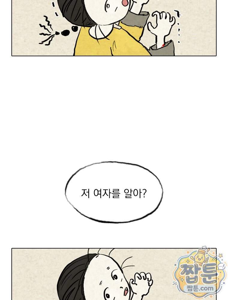 인어기담 13화 6