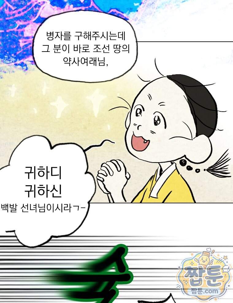 인어기담 13화 14