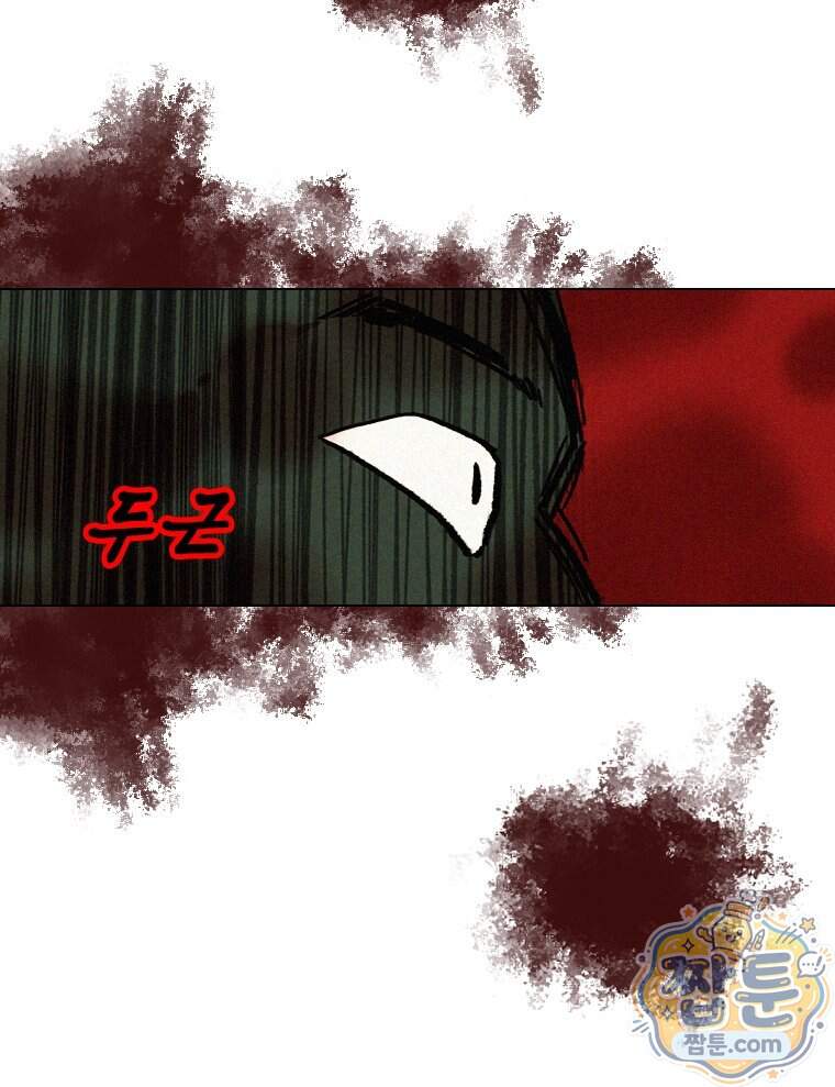 인어기담 13화 16
