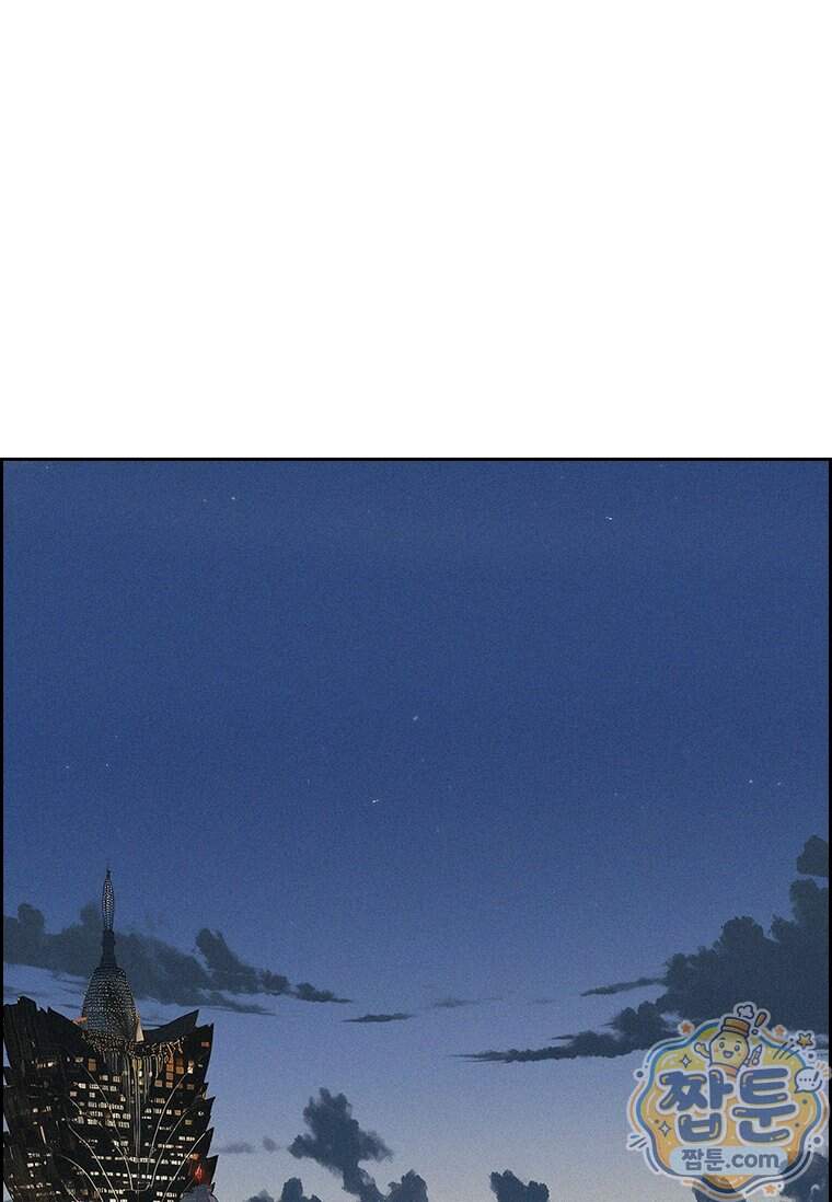 로드 오브 머니 306화 1