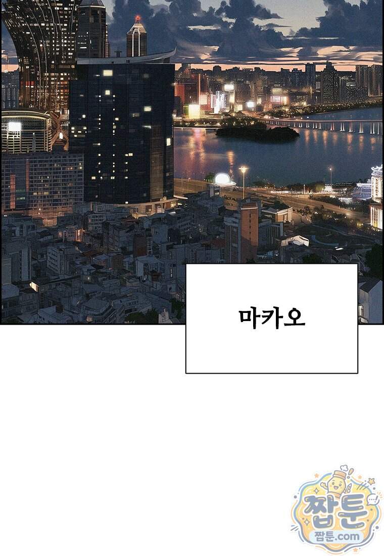 로드 오브 머니 306화 2