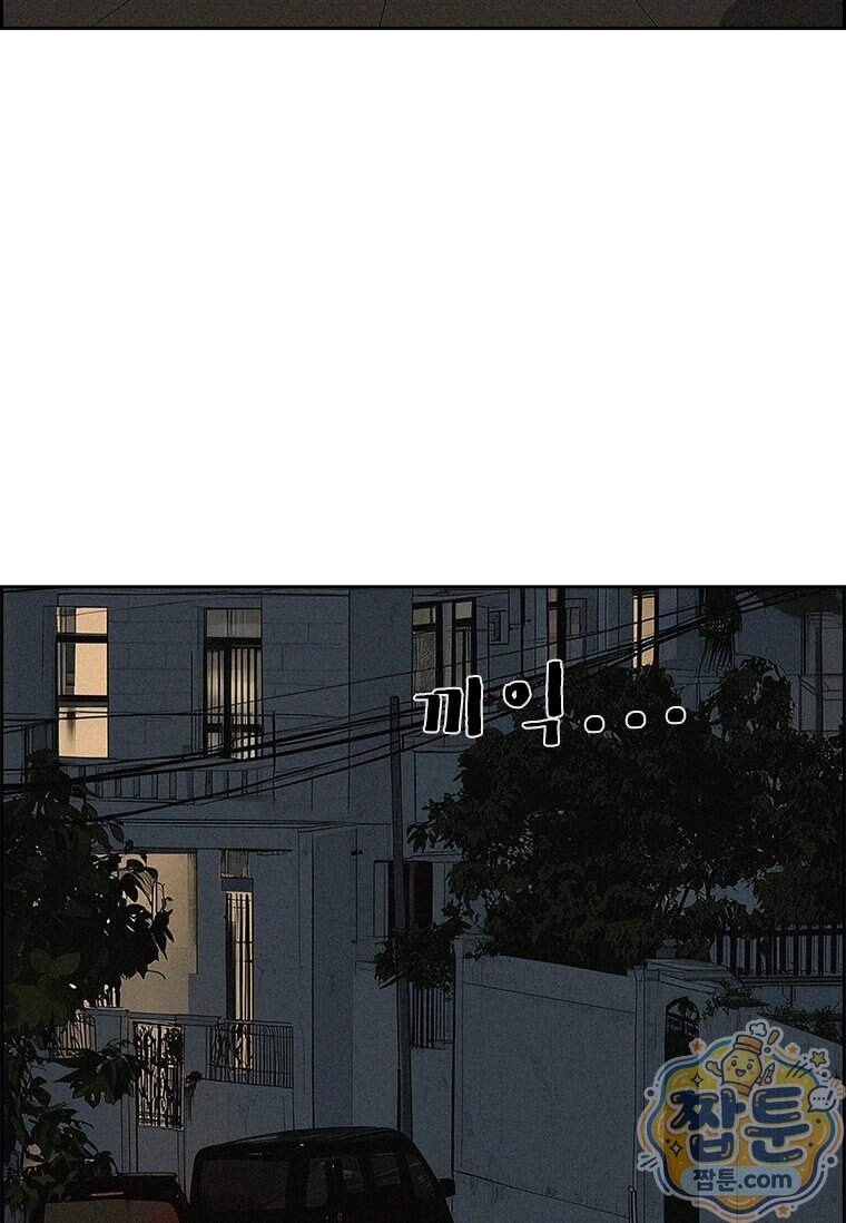 로드 오브 머니 306화 4