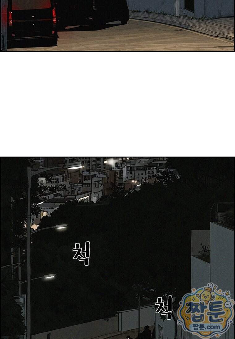 로드 오브 머니 306화 5