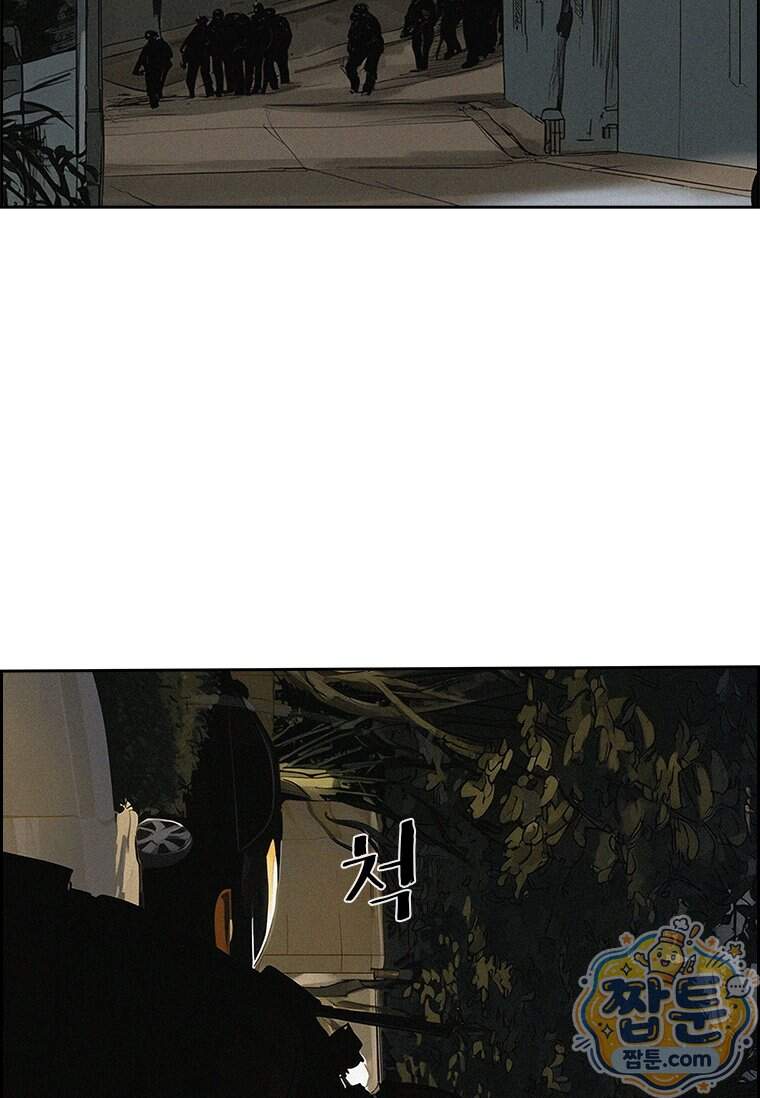 로드 오브 머니 306화 6