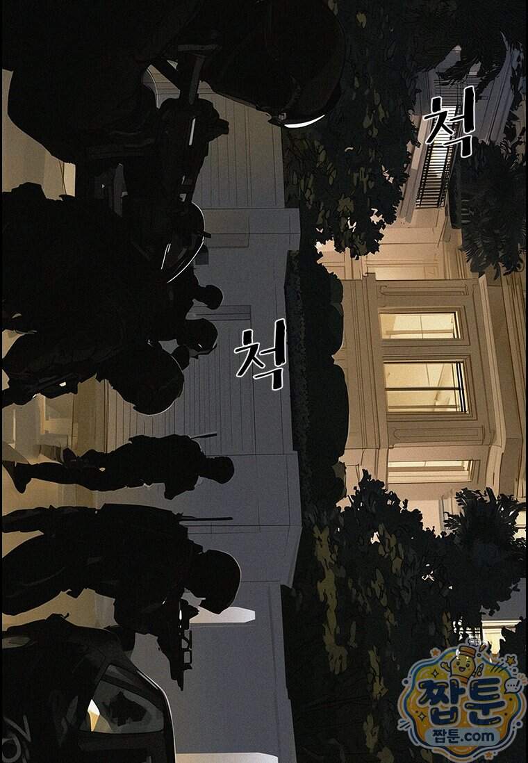 로드 오브 머니 306화 7