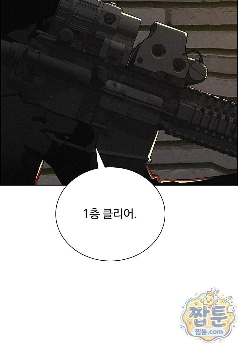 로드 오브 머니 306화 14