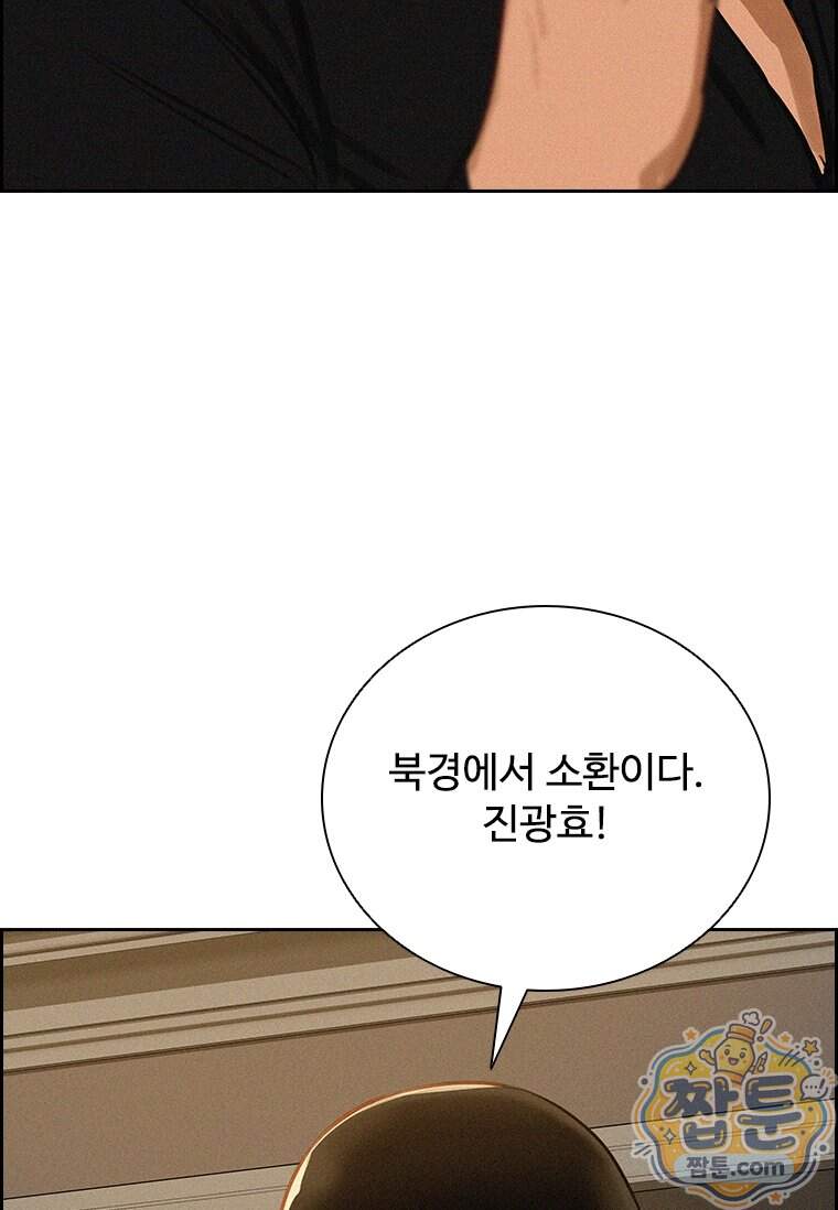 로드 오브 머니 306화 24