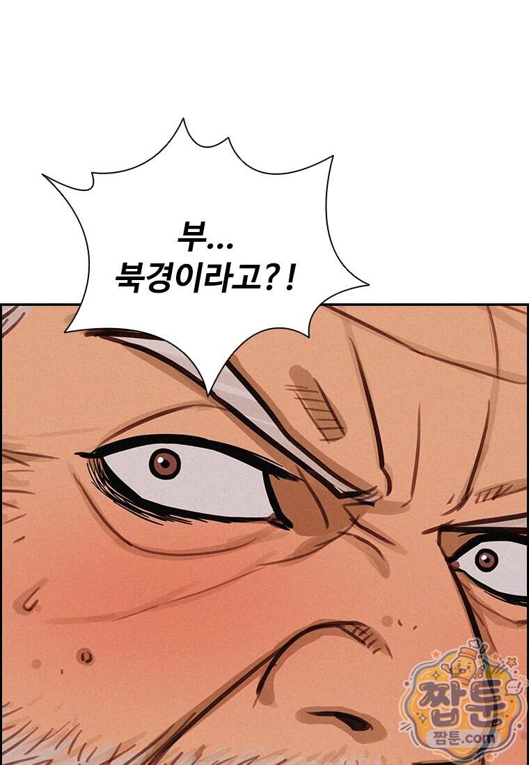 로드 오브 머니 306화 26