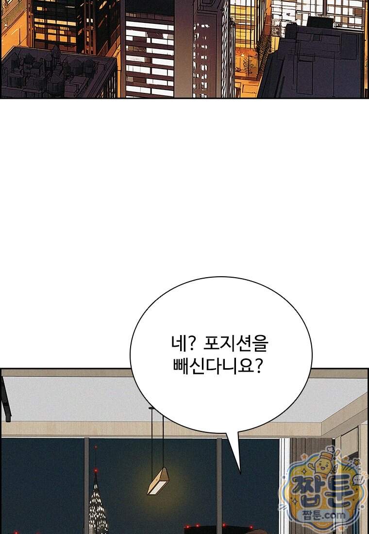 로드 오브 머니 306화 30