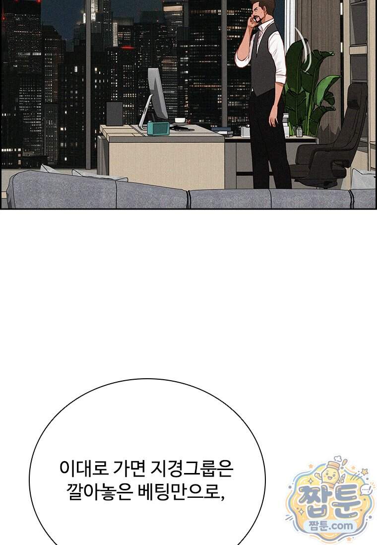 로드 오브 머니 306화 31