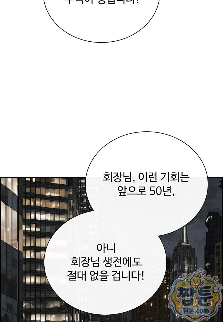 로드 오브 머니 306화 33