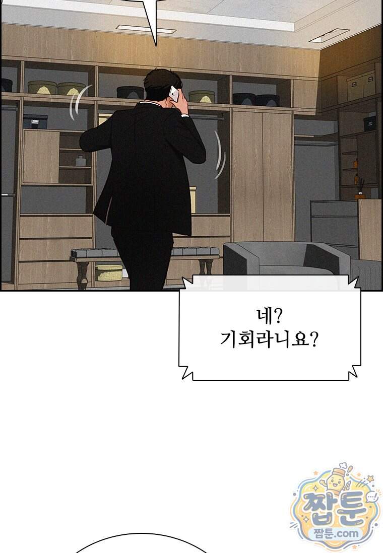 로드 오브 머니 306화 37