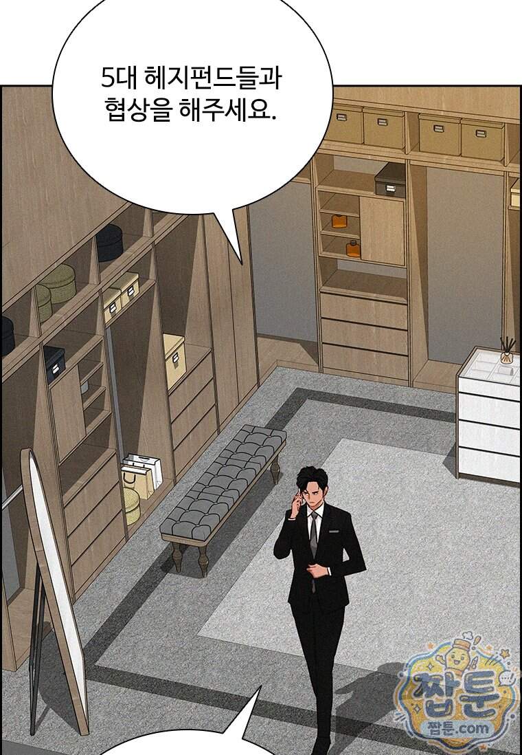 로드 오브 머니 306화 38