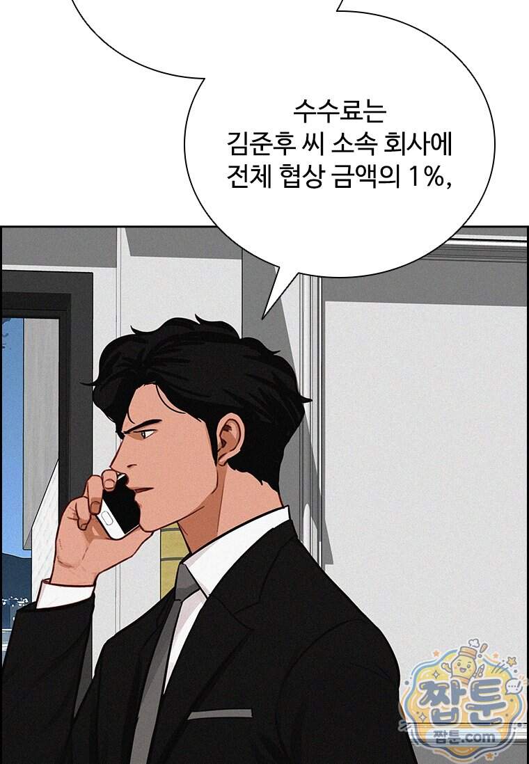 로드 오브 머니 306화 40