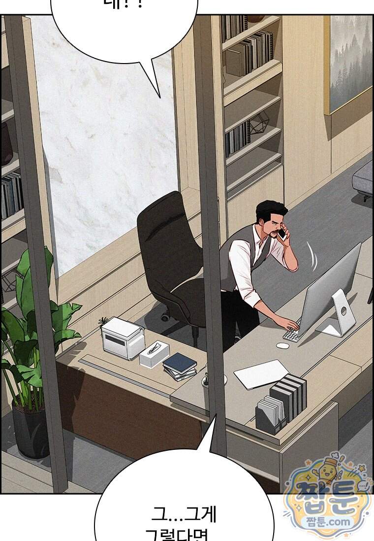 로드 오브 머니 306화 42