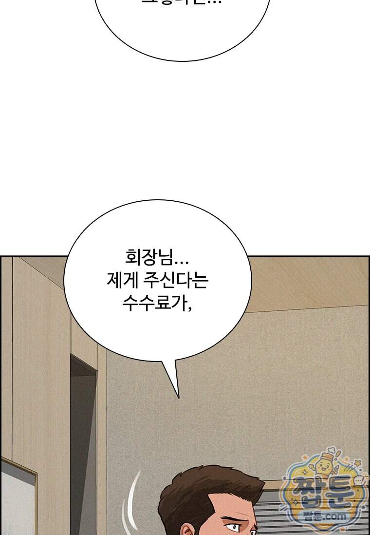 로드 오브 머니 306화 43