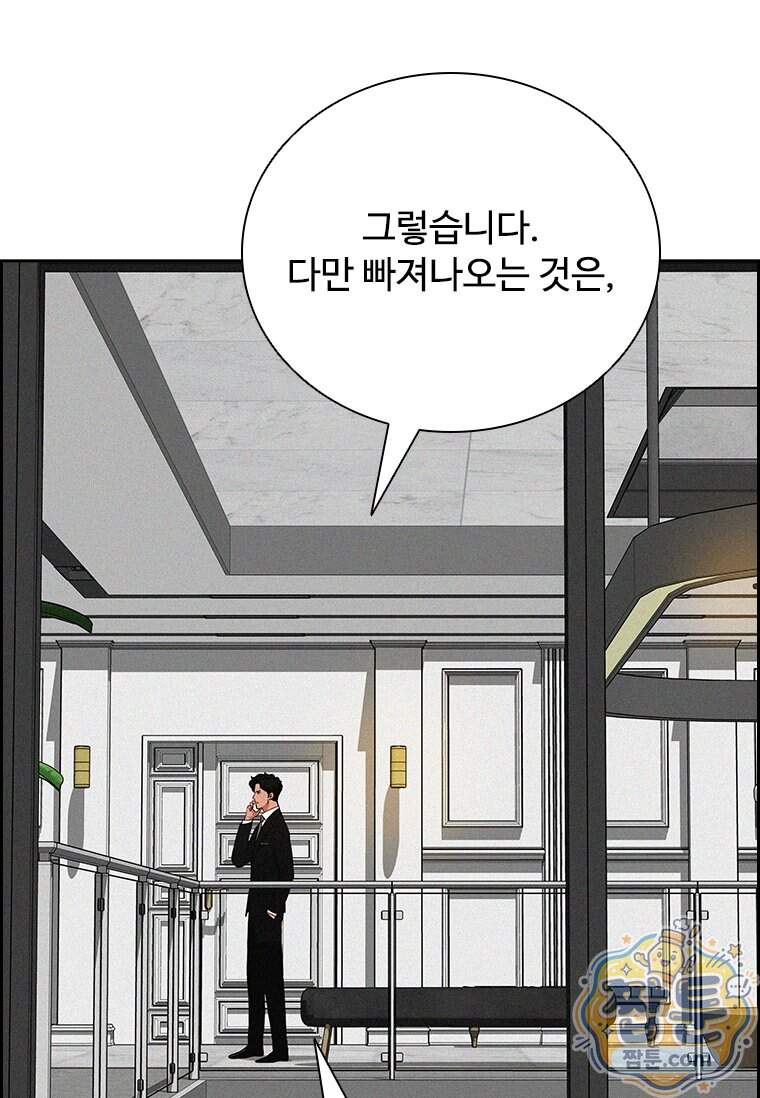 로드 오브 머니 306화 45