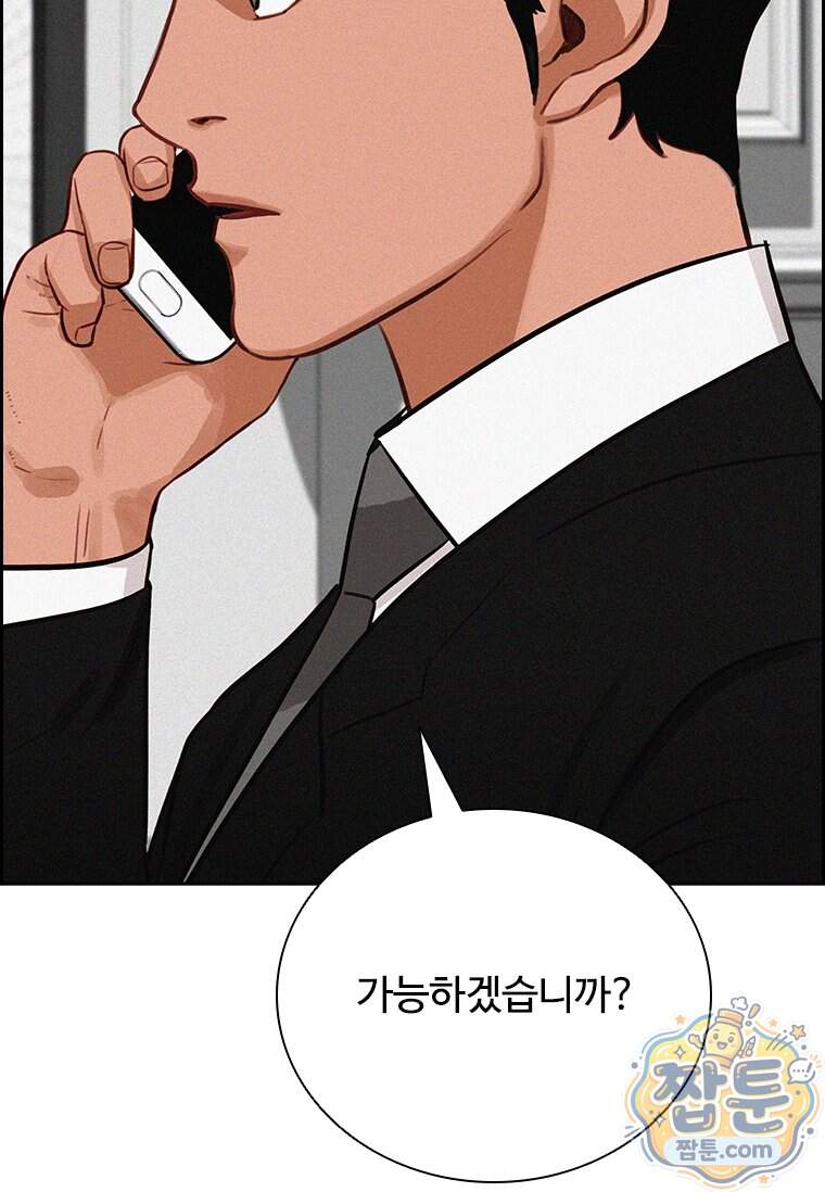 로드 오브 머니 306화 49