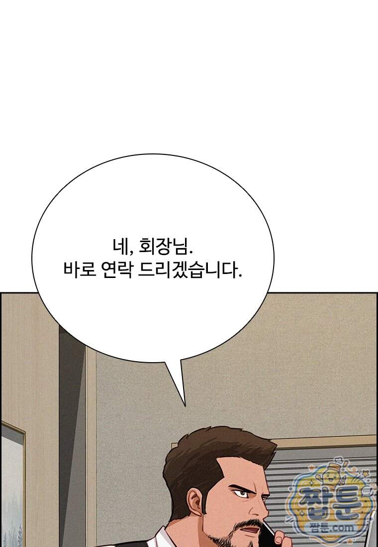로드 오브 머니 306화 50