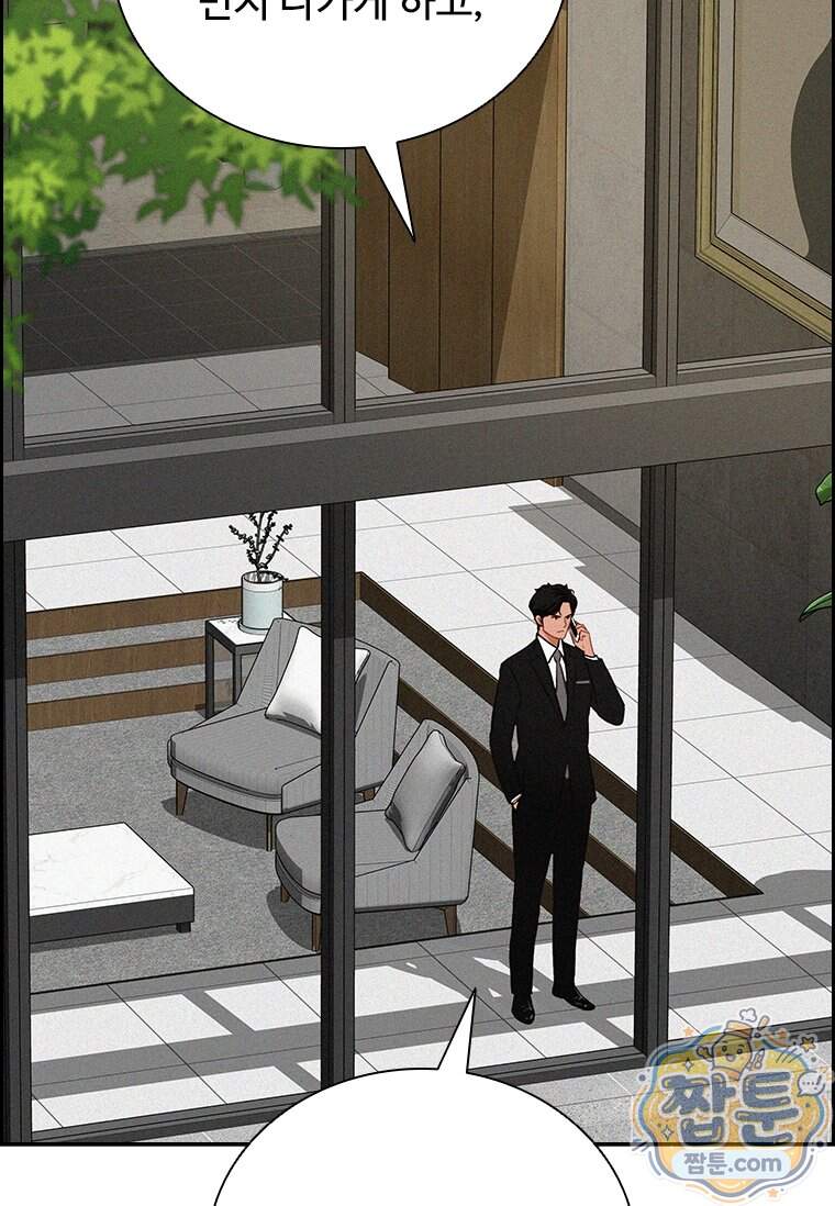 로드 오브 머니 306화 56