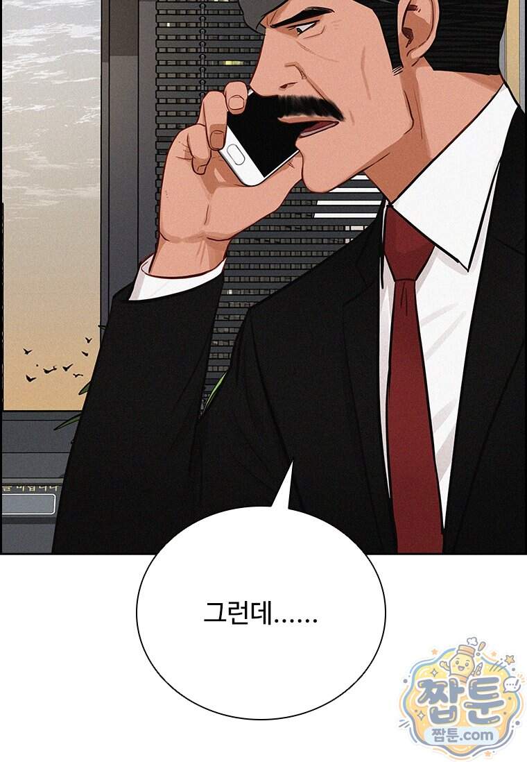로드 오브 머니 306화 58