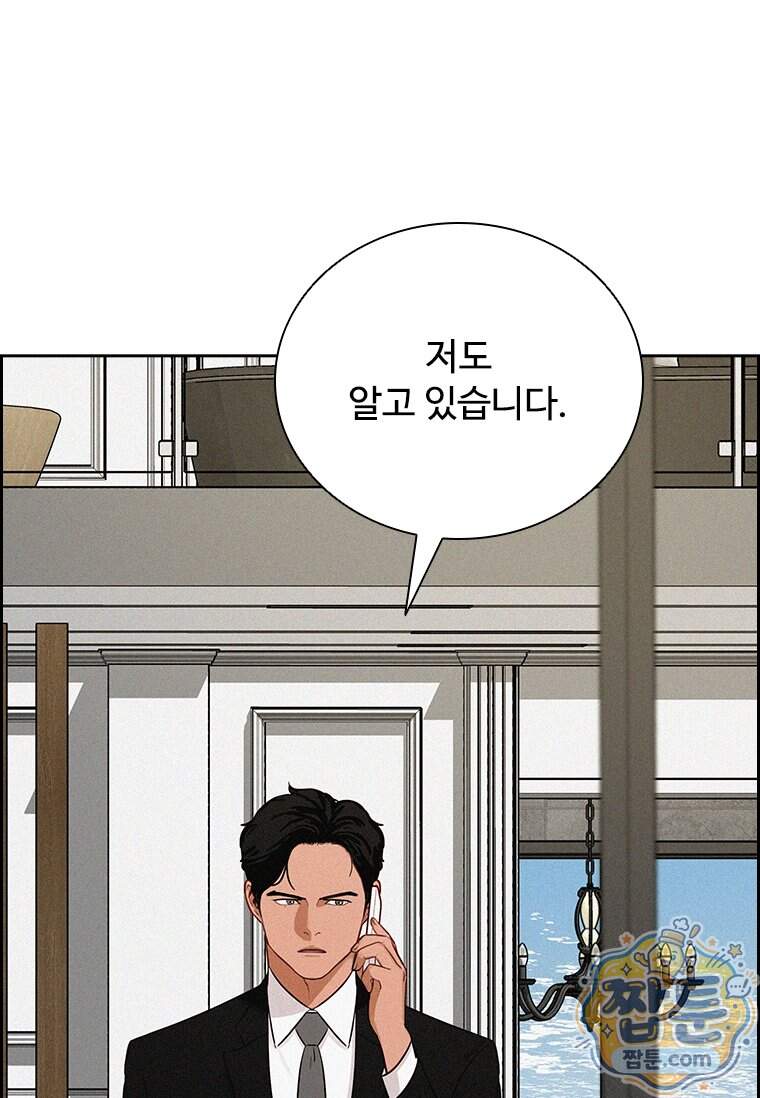 로드 오브 머니 306화 59