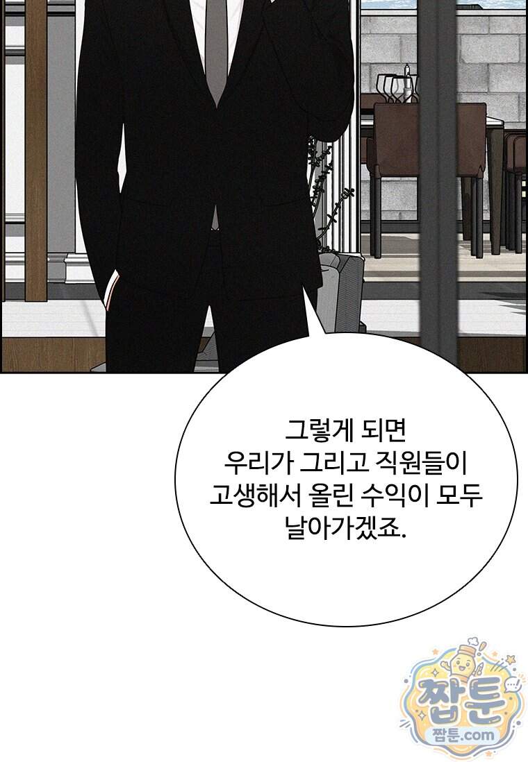 로드 오브 머니 306화 60
