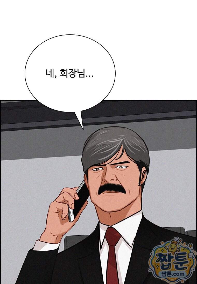 로드 오브 머니 306화 61