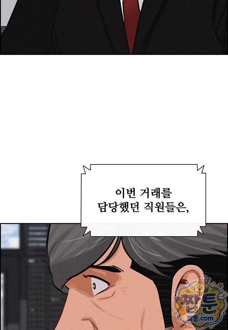 로드 오브 머니 306화 62
