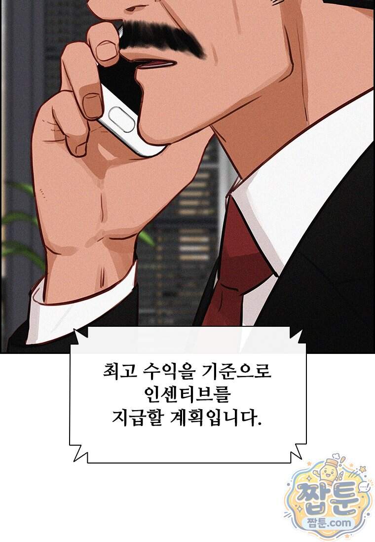 로드 오브 머니 306화 63