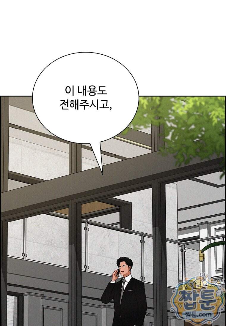 로드 오브 머니 306화 64