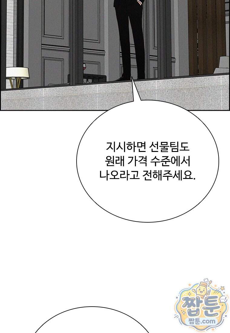 로드 오브 머니 306화 65