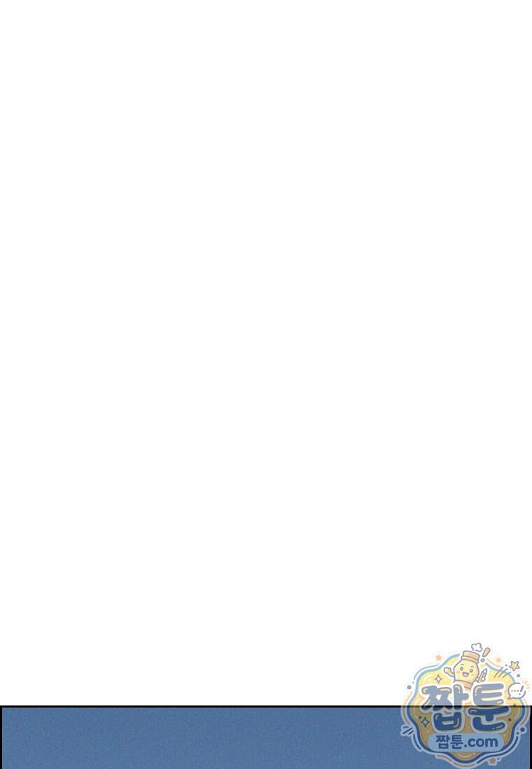 로드 오브 머니 306화 68