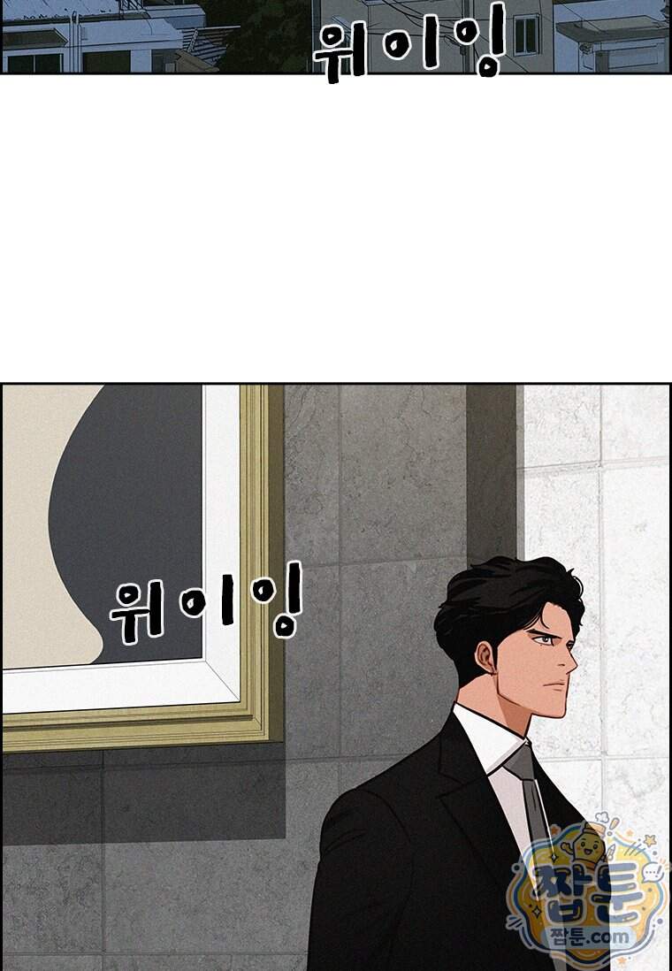 로드 오브 머니 306화 70