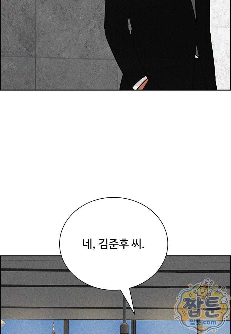 로드 오브 머니 306화 71