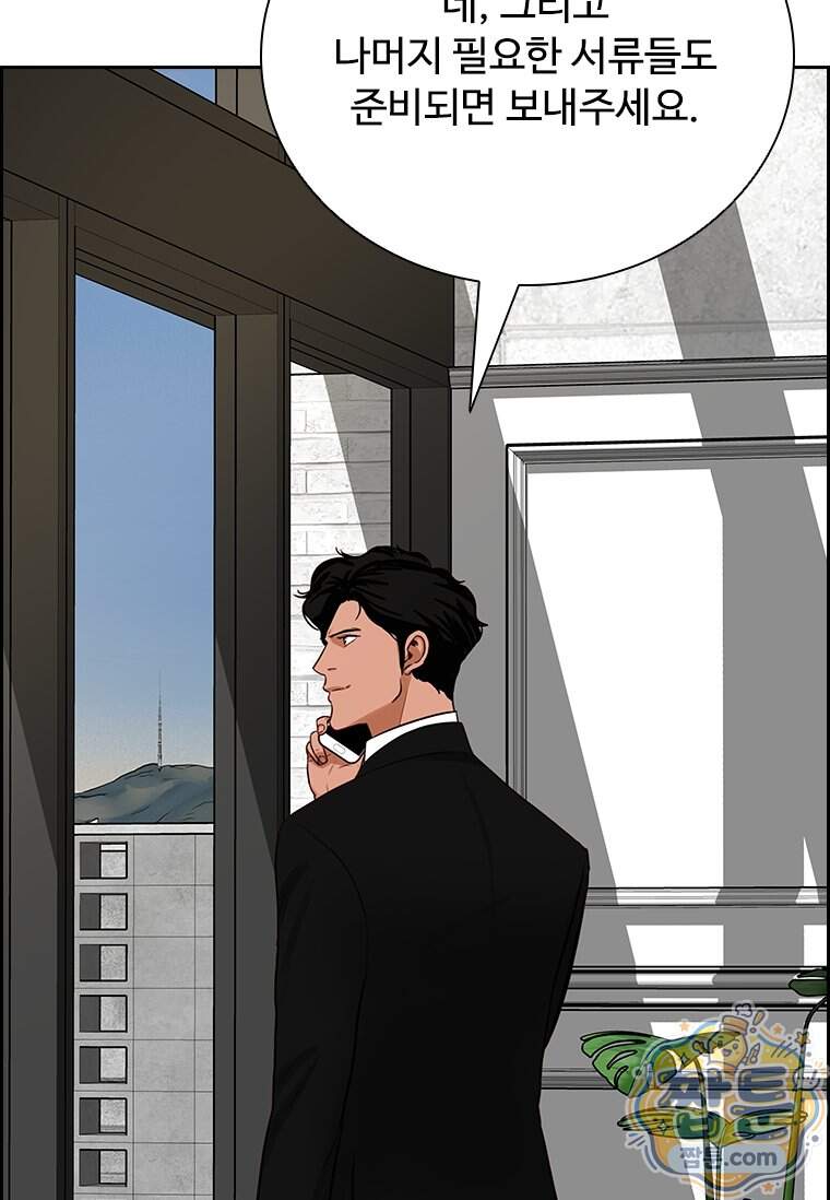 로드 오브 머니 306화 75
