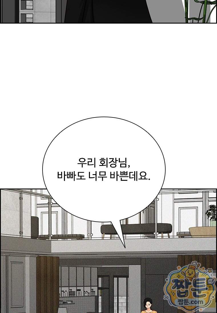로드 오브 머니 306화 76