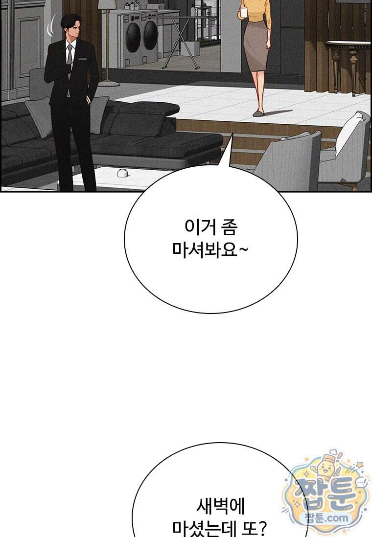 로드 오브 머니 306화 77